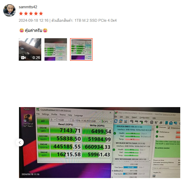 ความเร็ว SSD